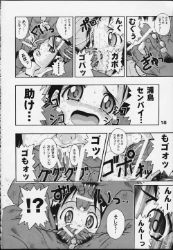 Page 17 of SUPE MANI 2