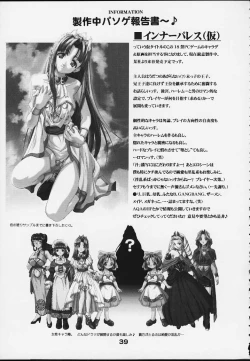 Page 38 of SUPE MANI 2