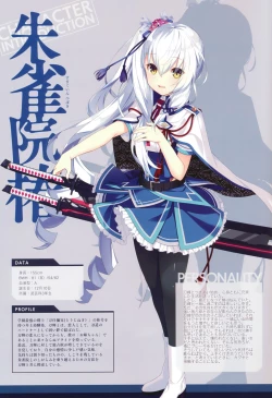 Page 3 of 絆きらめく恋いろは 椿恋歌 Katana Artbook 2