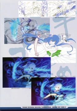 Page 43 of 絆きらめく恋いろは 椿恋歌 Katana Artbook 2