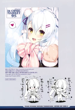 Page 46 of 絆きらめく恋いろは 椿恋歌 Katana Artbook 2
