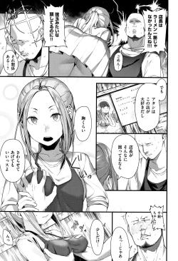 Page 172 of Haru to Ao - Our adolescence