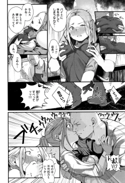 Page 173 of Haru to Ao - Our adolescence