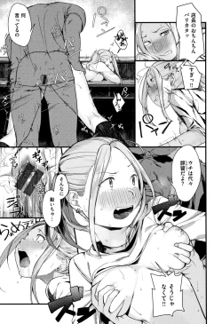 Page 180 of Haru to Ao - Our adolescence