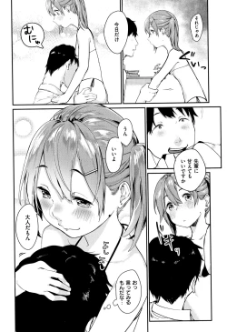 Page 191 of Haru to Ao - Our adolescence