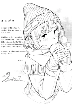 Page 202 of Haru to Ao - Our adolescence