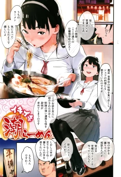 Page 4 of Haru to Ao - Our adolescence