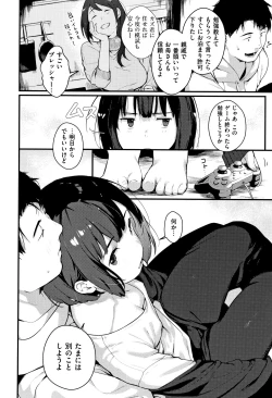 Page 89 of Haru to Ao - Our adolescence