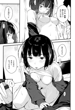 Page 96 of Haru to Ao - Our adolescence