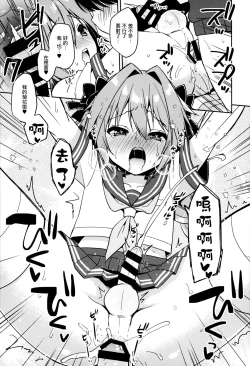 Page 28 of Astolfo Cos no Kouhai ni Kokuhaku Sarete Sex Shita Hanashi