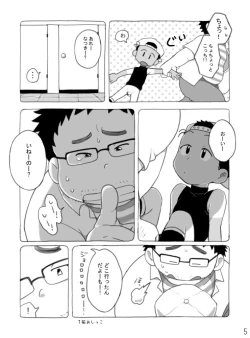 Page 6 of Yakyuu Shota To Occhan?