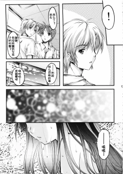 Page 17 of Shiori DaiShou Shuuchi no Gakkou Shinsouban