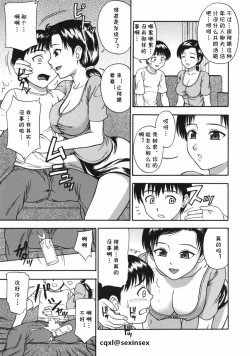 Page 3 of Kirei na Mama Midara na Mesu