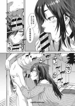 Page 8 of Haru Tadarete Michiru