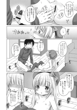 Page 167 of Chiisana Kanojo no Meswitch
