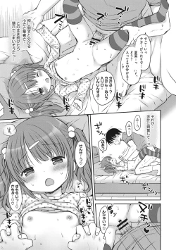 Page 16 of Chiisana Kanojo no Meswitch