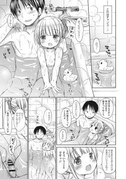 Page 184 of Chiisana Kanojo no Meswitch