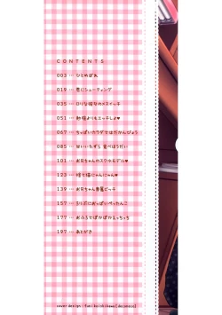 Page 3 of Chiisana Kanojo no Meswitch