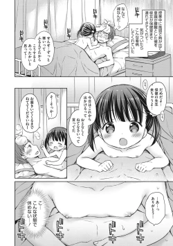 Page 69 of Chiisana Kanojo no Meswitch