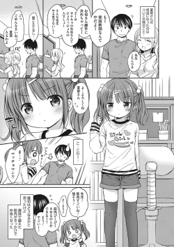 Page 8 of Chiisana Kanojo no Meswitch