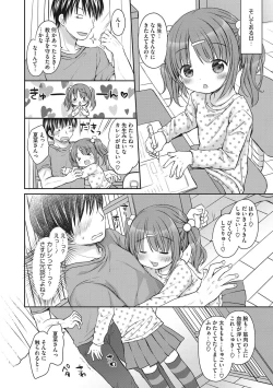 Page 9 of Chiisana Kanojo no Meswitch