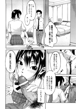 Page 116 of Datte Love Nano!