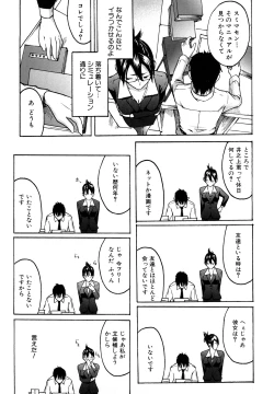 Page 157 of Datte Love Nano!