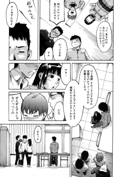 Page 185 of Datte Love Nano!
