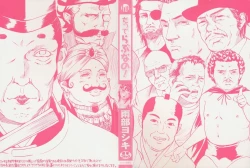 Page 3 of Datte Love Nano!