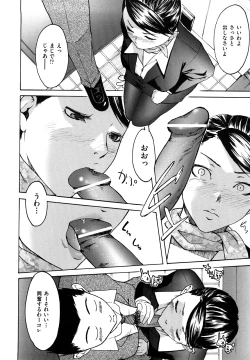 Page 64 of Datte Love Nano!