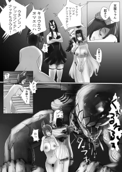 Page 16 of 艦これの同人誌