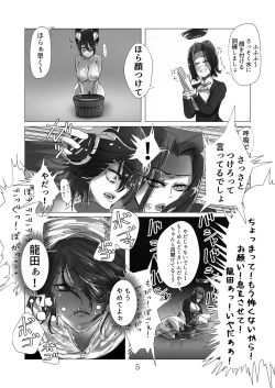 Page 6 of 艦これの同人誌