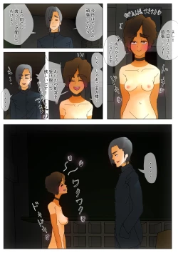 Page 20 of Kodoku no Ou