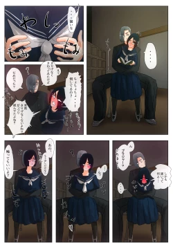 Page 24 of Kodoku no Ou