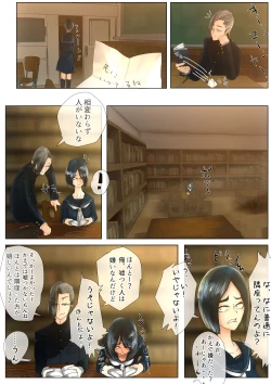 Page 4 of Kodoku no Ou