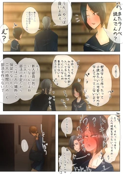 Page 5 of Kodoku no Ou