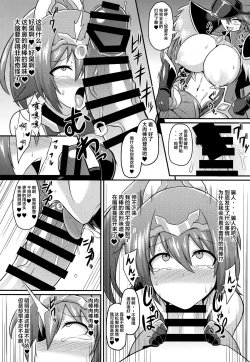 Page 14 of Senkouki Io - Ingoku no Fukujuu Sennou