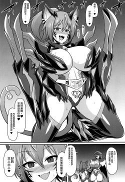 Page 21 of Senkouki Io - Ingoku no Fukujuu Sennou