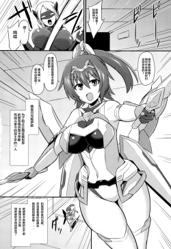 Page 4 of Senkouki Io - Ingoku no Fukujuu Sennou