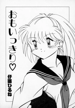 Page 112 of Kyonyuu Bishoujo Anthology D-Cup Angel