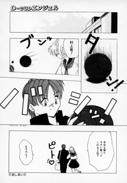 Page 125 of Kyonyuu Bishoujo Anthology D-Cup Angel