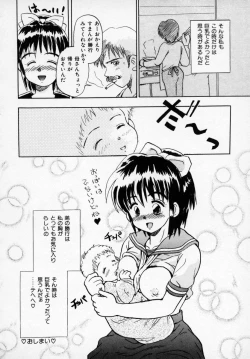 Page 147 of Kyonyuu Bishoujo Anthology D-Cup Angel