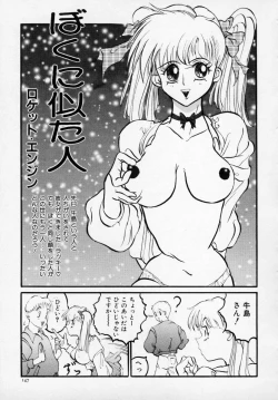 Page 148 of Kyonyuu Bishoujo Anthology D-Cup Angel