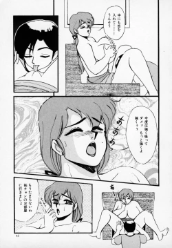 Page 46 of Kyonyuu Bishoujo Anthology D-Cup Angel