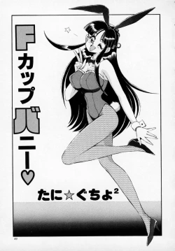 Page 50 of Kyonyuu Bishoujo Anthology D-Cup Angel