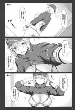 Page 4 of Beit Kankaku de Yarasete Kureru XX Layer-san