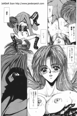 Page 67 of Dead End!!