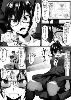 Page 5 of Fuuki Iinchou wa Yaku ni Yowai