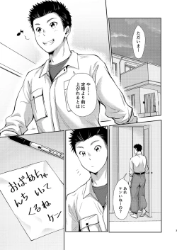 Page 2 of Hayaku kaetta hi wa