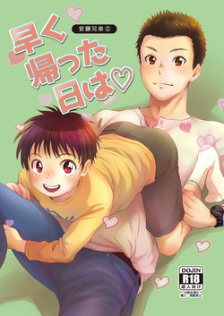 Download Hayaku kaetta hi wa